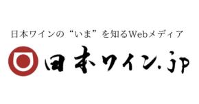 REX BRAND代表取締役の相澤詩香が日本ワインの新たな価値創造についてインタビューで語る