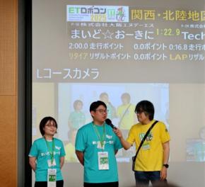 大阪エヌデーエスがETロボコン2026関西・北陸地区大会に出場