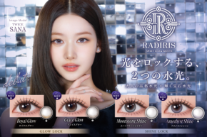 カラーコンタクトブランド「RADIRIS」から瞬きしても光がズレない新シリーズが登場