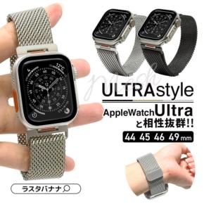 ラスタバナナ、Apple Watch用メッシュステンレスバンドを発売