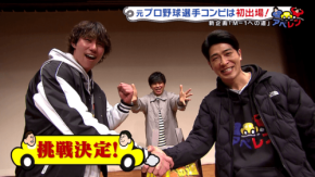 元広島カープ安部友裕＆中田廉、M-1グランプリ挑戦を発表！「アベレン」コンビの熱い覚悟
