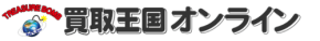 買取王国の公式オンラインストアが全面リニューアル