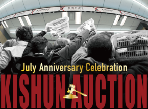 貴瞬が第2回「KISHUN AUCTION」を開催、オンラインとオフラインの融合で世界規模の取引を実現