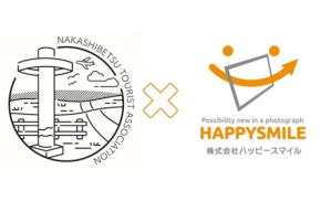 写真販売プラットフォーム「みんなのおもいで.com」がなかしべつ観光協会と利用契約を締結