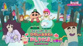 ニジゲンノモリでクレヨンしんちゃん映画連動の謎解きイベント開催