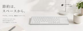 キーボード・タッチパッド・テンキーが一体化、LivelyLifeの薄型ワイヤレスキーボード