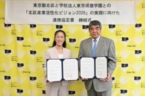 北区と東京成徳学園が「北区産業活性化ビジョン2026」実現に向けた連携協定を締結