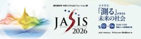 アジア最大級の科学・分析展「JASIS 2026」開催へ、AI活用とラボ自動化が焦点に