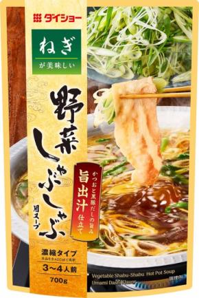 ダイショーが野菜の魅力を引き出す「野菜しゃぶしゃぶ用スープ」3種を発売