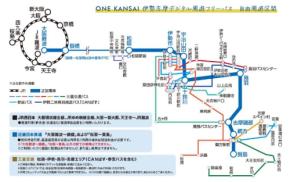 伊勢・志摩・鳥羽を巡る「ONE KANSAI QR乗車券」が新登場