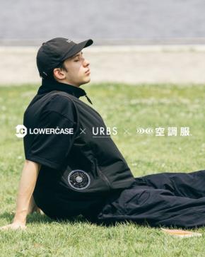 LOWERCASE×URBS×空調服のコラボ最新モデルが8月4日発売