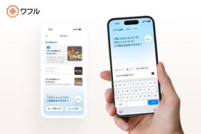AIと対話できるQRオーダーサービス「ワフル」が日本初公開