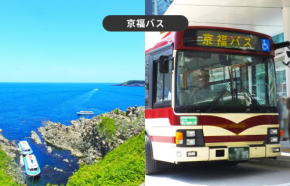 京福バスのフリーきっぷ6種が「乗換案内」アプリで利用可能に