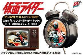 仮面ライダー55周年記念、3種のオリジナル音源を搭載した音声目覚まし時計が登場