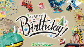 グリーンランドが開園60周年を記念した特別企画を開催
