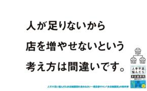 人手不足解消の鍵は多店舗展開にあり 理美容サロン経営の教科書が発売