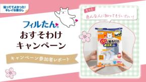 レンジフードフィルターの「おすそわけ」で広がる予防掃除の輪