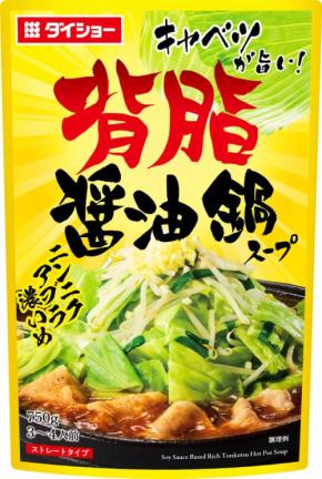 ダイショーの背徳鍋スープ、キャベツが旨い！背脂醤油鍋スープが新登場