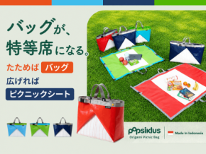 バッグがレジャーシートに変身する「Origami Picnic Bag」がMakuakeに登場
