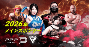 RDX SPORTS JAPANがプロレス団体PPPTOKYOのメインスポンサーに就任