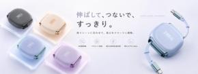 片手でスムーズに伸縮する新型充電ケーブルが登場
