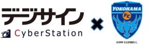 サイバーステーションが横浜FCの2026/27シーズンオフィシャルパートナー契約を更新