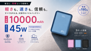 オズマの準固体電池モバイルバッテリーがMakuakeに登場