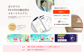 マネースクエアがホームページをリニューアル