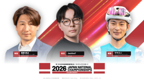 第1回全日本自転車競技選手権大会 サイクリング Eスポーツが8月16日に開催