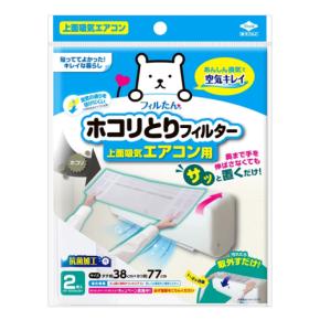 エアコン上部のホコリ対策に「サッと置くだけホコリとりフィルターエアコン用」のモニター体験談を公開