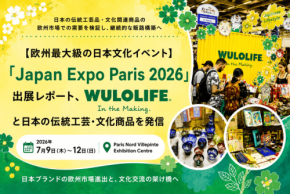 サイバーレコード、Japan Expo Paris 2026に出展し日本ブランドの欧州進出を支援