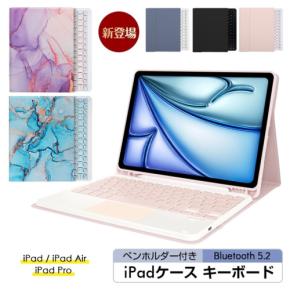 iPadをノートPCのように使える「iPad用キーボードケース」が登場