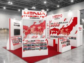 名正運輸が国際物流総合展2026に出展