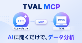 スイッチメディア、AIとテレビ視聴データを繋ぐMCPサーバー「TVAL MCP」を提供開始