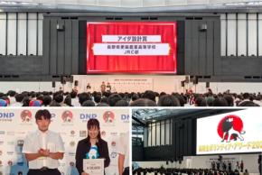 アイダ設計が「高校生ボランティア・アワード2026」で「アイダ設計賞」を贈呈