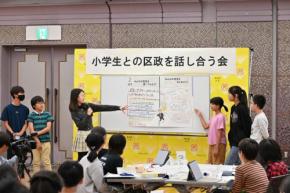 小学生が友好都市・酒田市の魅力を語る区政を話し合う会を開催