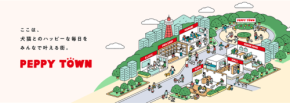愛犬・愛猫家向けコミュニティサイト「PEPPY TOWN」が開設