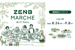 JR品川駅に期間限定POPUPストア「ZENB MARCHE」がオープン
