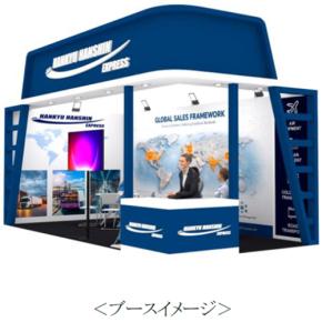 阪急阪神エクスプレスがインドの半導体国際展示会「SEMICON India 2026」に初出展