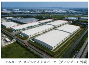 ベトナムの物流施設「セムコープ ロジスティクスパーク（ディンブー）」5棟が竣工