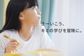 2万人の声から教育の未来を紐解く「CKC Network Inc. FACTBOOK2026」公開