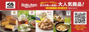 加藤貿易のナッツブランド「nuts link」がくら寿司のレーンに登場