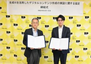 北区とMavericksが生成AI活用で協定締結