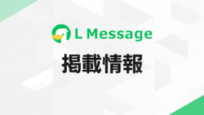 LINE拡張ツール「エルメ」がマーケティング・集客 生成AIカオスマップに掲載