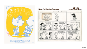 スヌーピーミュージアムが新企画展「Siblings are Wonderful きょうだいって、いいな」を開催