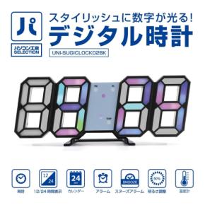 パソコン工房が限定モデルのUSBデジタル時計を発売