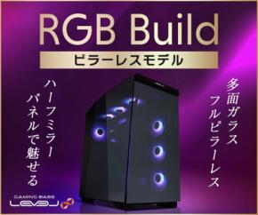 ハーフミラー仕様のピラーレスPCが登場、パソコン工房から発売