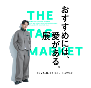銀座ハリッチが小田切ヒロさんプロデュース展と連動した鍼灸トライアルキャンペーンを開催