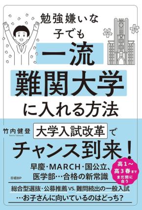 高校教員向けオンラインセミナー「国公立・私立上位校で評価される小論文―評価される答案の指導法」開催