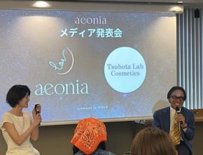 スキンケアブランド「aeonia」が日本で一般販売開始
